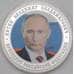 Россия жетон Присоединение Крыма 2014 Президент Путин В.В. арт. 28037