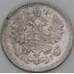 Россия 5 копеек 1893 СПБ АГ VF арт. 50743