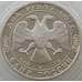 Монета Россия 2 рубля 1997 Y551 Proof А.Л. Чижевский (АЮД) арт. 11231