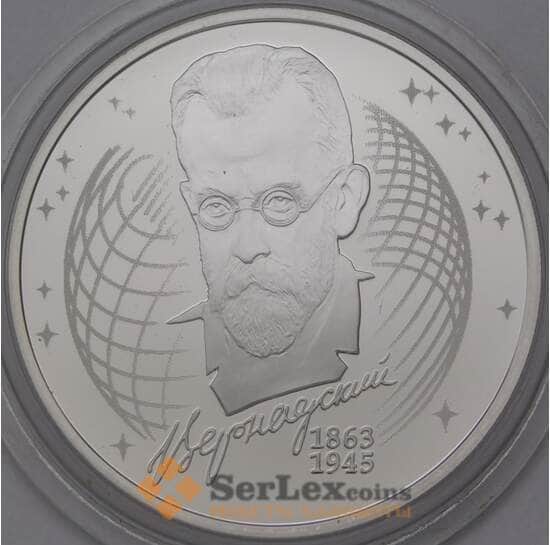 Россия 2 рубля 2013 Proof Вернадский арт. 36958 Россия 2 рубля 2013 Proof Вернадский арт. 36958