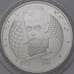 Монета Россия 2 рубля 2013 Proof Вернадский арт. 36958