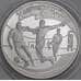 Россия 1 рубль 1997 Proof Футбол Олимпийские чемпионы 1988 арт. 47856