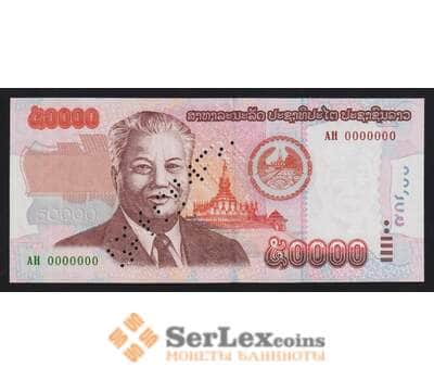 Лаос 50000 кип 2004 Р38s UNC Образец арт. 55798