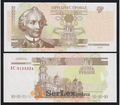 Приднестровье 10 рублей 2000 Р36а UNC арт. 52257