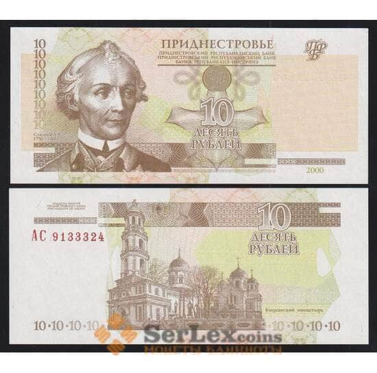 Приднестровье 10 рублей 2000 Р36а UNC арт. 52257