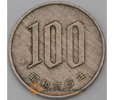 Монета Япония 100 йен 1981 Y82  арт. 29407