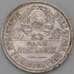 Монета СССР 50 копеек 1925 ПЛ Y89  арт. 30293