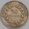 Коста-Рика 50 сентимо 1968 КМ189.3 XF арт. 38989