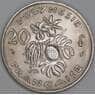 Французская Полинезия 20 франков 1977 КМ9 UNC арт. 54845