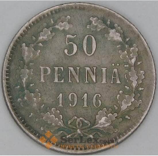 Русская Финляндия 50 пенни 1916 КМ2.2 XF арт. 53735