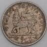 Эфиопия монета 1 герш 1903 КМ12 XF- арт. 45878