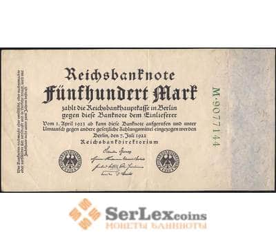 Банкнота Германия 500 марок 1922 Р74 арт. 31583