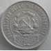 Монета СССР 50 копеек 1922 ПЛ Y83 VF арт. 11610