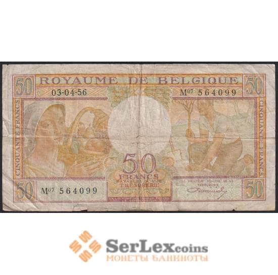 Бельгия банкнота 50 франков 1956 Р133b F арт. 47886