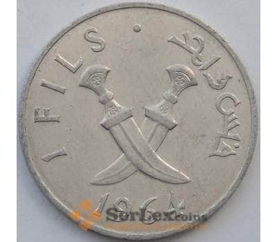 Монета Южная Аравия 1 филс 1964 КМ1 aUNC (J05.19) арт. 16991