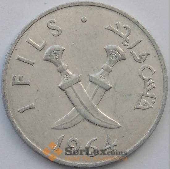 Южная Аравия 1 филс 1964 КМ1 aUNC (J05.19) арт. 16991