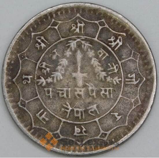 Непал 50 пайс 1980 КМ821 VF арт. 56309