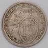 СССР 15 копеек 1932 Y96 VF арт. 23008