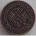 Монета Россия 5 копеек 1873 ЕМ Y12.1 VF арт. 12826