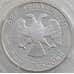 Монета Россия 2 рубля 1994 Y363 Proof Ушаков Дефекты арт. 12897