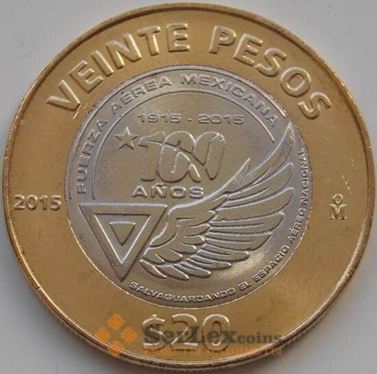Мексика 20 песо 2015 КМ986 UNC 100 лет ВВС Мексики арт. 7840