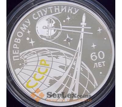 Монета Приднестровье 20 рублей 2017 Освоение космоса. 60 лет Первый Спутник  арт. 7843