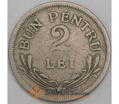 Румыния 2 лей 1924 КМ47 F арт. 56005