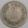 Румыния 2 лей 1924 КМ47 F арт. 56005
