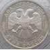 Монета Россия 2 рубля 1994 Y364 Proof Репин  арт. 8987