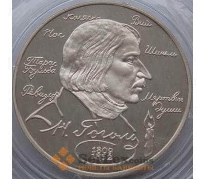 Монета Россия 2 рубля 1994 Y344 Proof Гоголь  арт. 8988