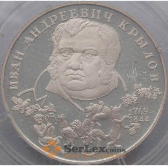Россия 2 рубля 1994 Y343 Proof Крылов арт. 8989 Россия 2 рубля 1994 Y343 Proof Крылов арт. 8989