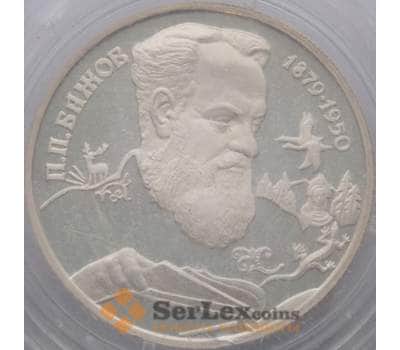 Монета Россия 2 рубля 1994 Y342 Proof Бажов  арт. 8990