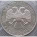 Монета Россия 2 рубля 1994 Y363 Proof Ушаков  арт. 8991