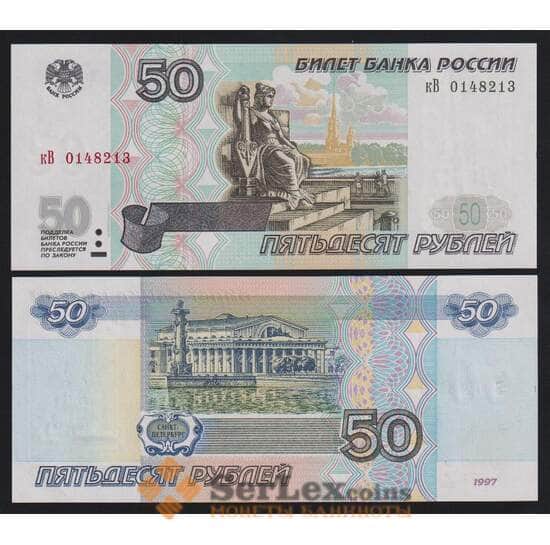 Россия 50 рублей 1997 модификация 2001 Р269b UNC арт. 53900
