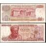 Греция 100 драхм 1967 Р196 VF арт. 31420