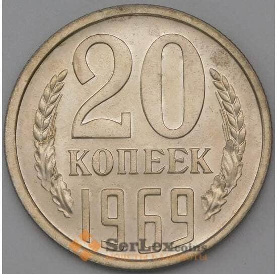 СССР 20 копеек 1969 Y132 BU Наборная  арт. 26453