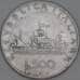 Италия 500 лир 1961 КМ98 VF арт. 53589