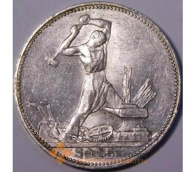 Монета СССР 50 копеек 1925 ПЛ Y89.1 UNC блеск арт. 37599
