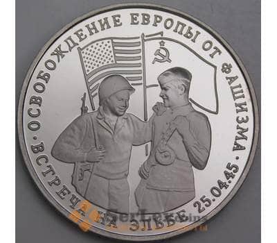 Монета Россия 3 рубля 1995 Встреча на Эльбе Proof холдер арт. 30242