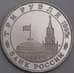 Монета Россия 3 рубля 1995 Встреча на Эльбе Proof холдер арт. 30242
