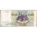 Банкнота Россия 10000 рублей 1993 Р259а XF без модификации арт. 8056