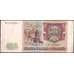 Банкнота Россия 5000 рублей 1993 Р258а XF без модификации арт. 8057