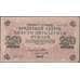 Банкнота Россия 250 рублей 1917 Р36 aUNC арт. 8089