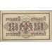 Банкнота Россия 250 рублей 1917 Р36 aUNC арт. 8089