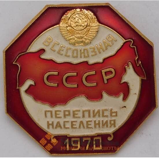 Значок Всесоюзная перепись населения 1970 ЛМД  арт. 37252
