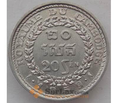 Монета Камбоджа 20 сенов 1959 КМ55 UNC (J05.19)  арт. 15662