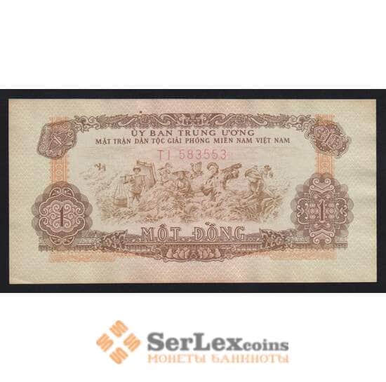 Вьетнам Южный 1 донг 1963 РR4 aUNC арт. 54620
