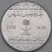 Монета Саудовская аравия 10 халал 2016 КМUC3 UNC арт. 22153