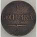 Монета Россия 1 копейки 1832 СМ XF (МЮ) арт. 18564