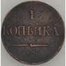 Россия 1 копейки 1832 СМ XF (МЮ) арт. 18564